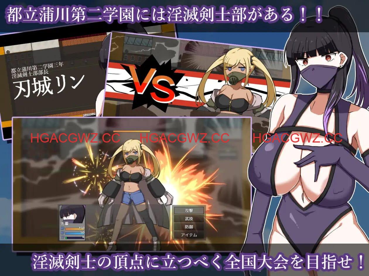 【RPG/AI汉化/MTool】淫灭剑士部玲～用H秘术赢得全国冠军～v1.00【电脑/1.7G】