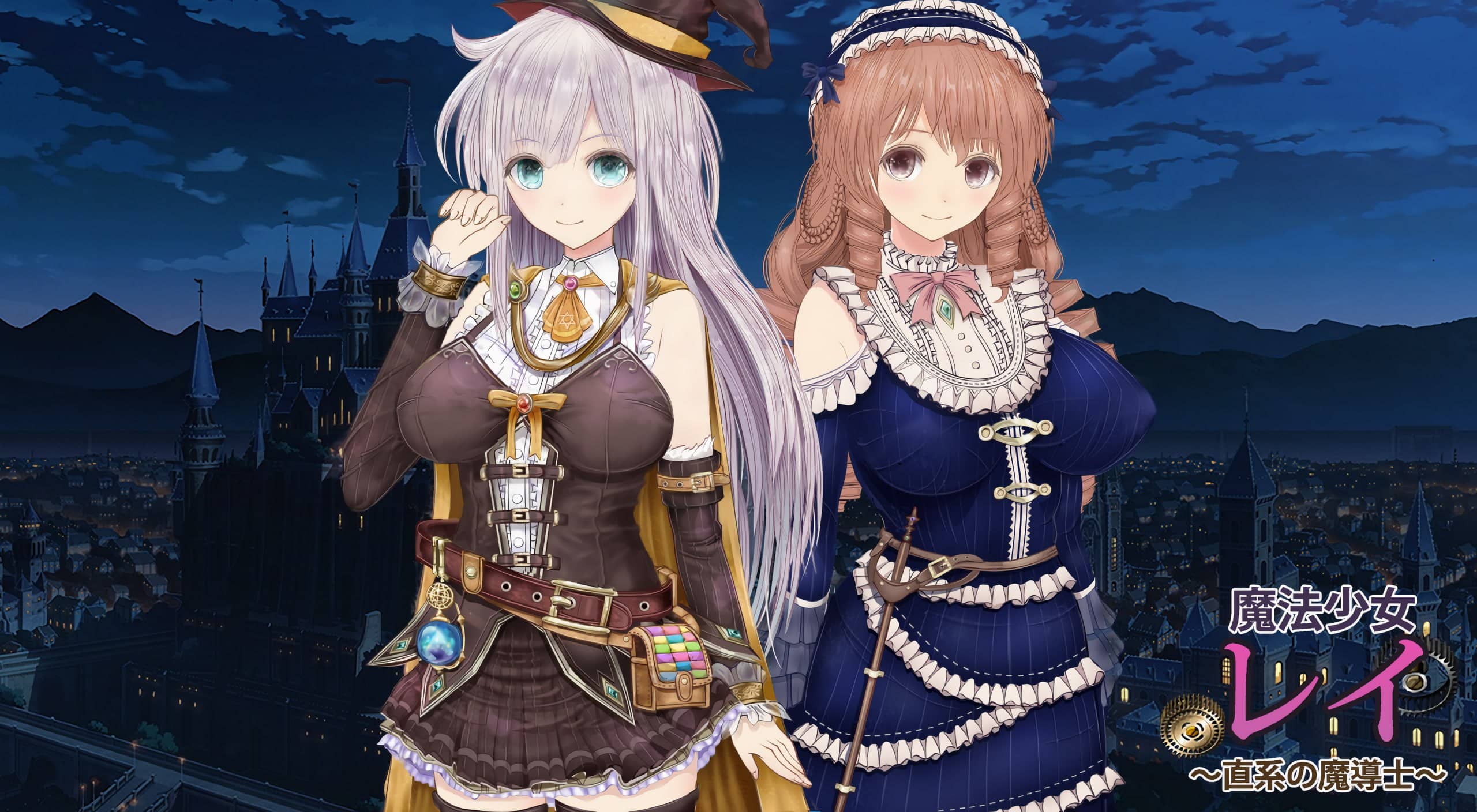 【RPG/NTR/AI汉化】浮遊魔法都市的蕾 ～直系魔導士～官方中文版【PC/5.2G】