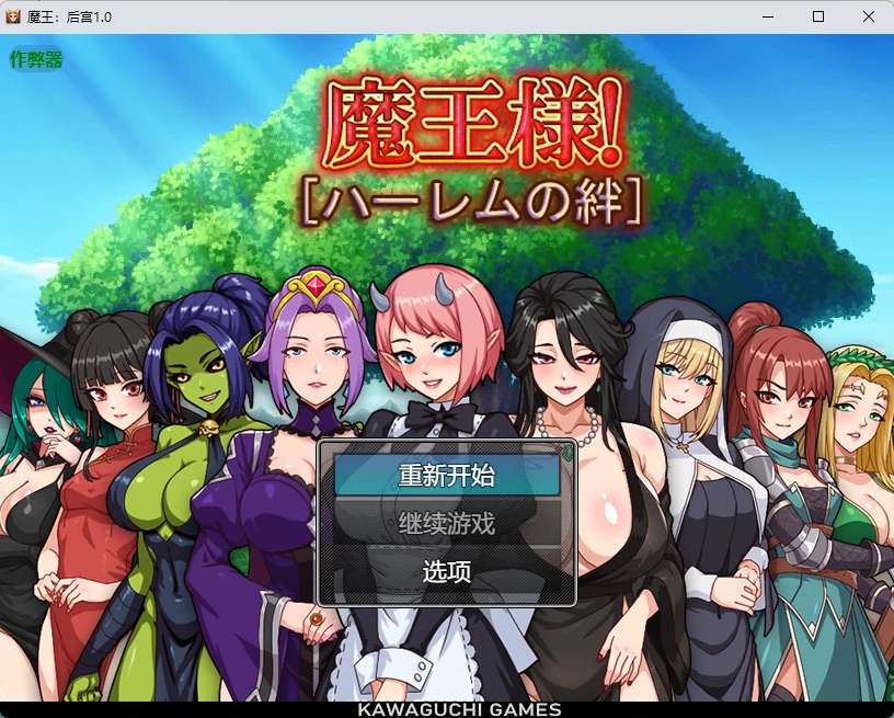 【日系RPG/AI汉化/后宫】魔王：后宫1.0 AI汉化版【PC+安卓/2.51G】魔王様！ハーレムの絆