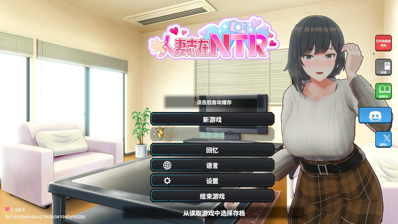 【日系SLG/官中/NTR】新搬來的大姐姐真是太可愛了！ 官方中文版【PC/0.5G】奥様はNTR志望 純愛?復讐?