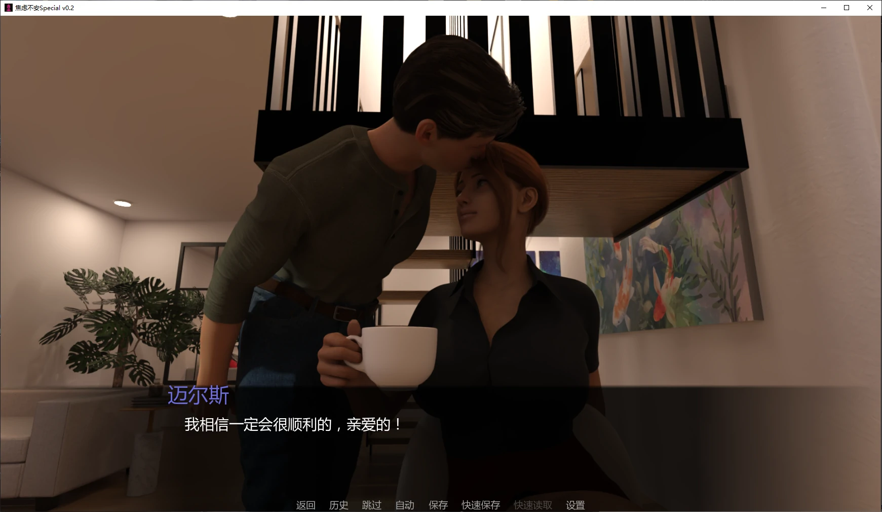 【欧美SLG/AI汉化/3D】焦虑不安0.12 AI汉化版【PC+安卓/4.4G/更新】Angst [v0.12]