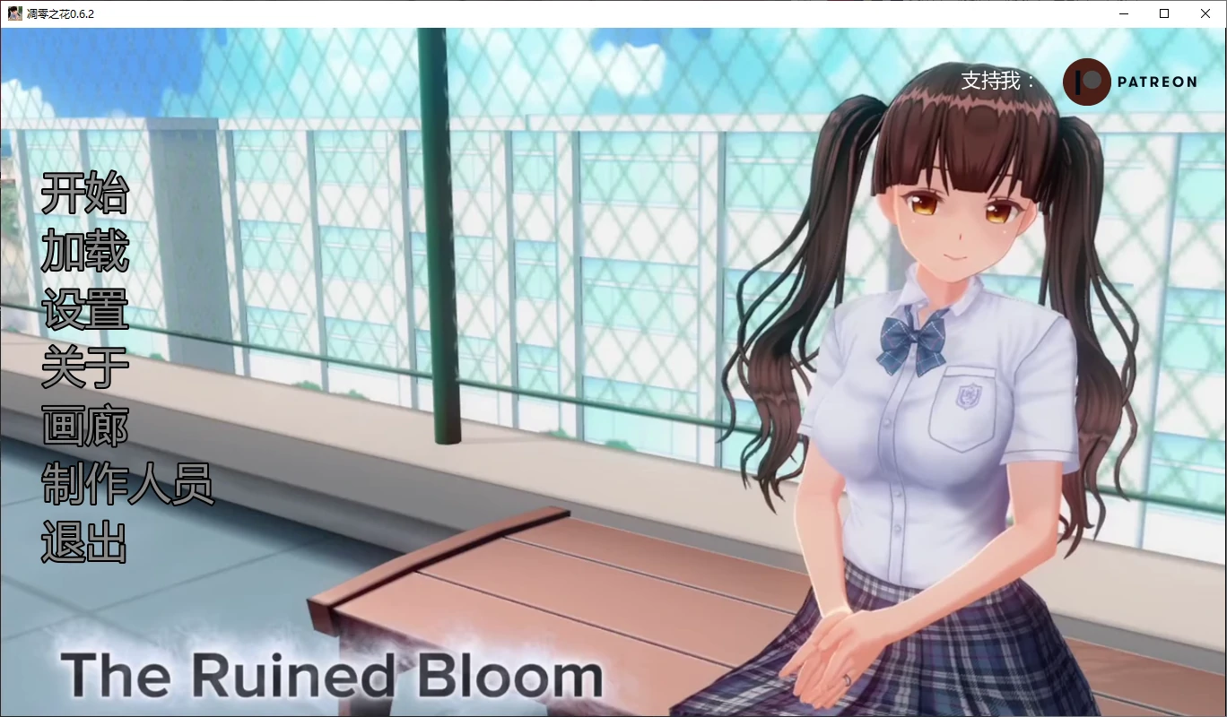 【日系SLG/AI汉化/图库解锁】凋零之花0.6.2 AI汉化版【PC+安卓/3G/更新】The Ruined Bloom [v0.6.2]