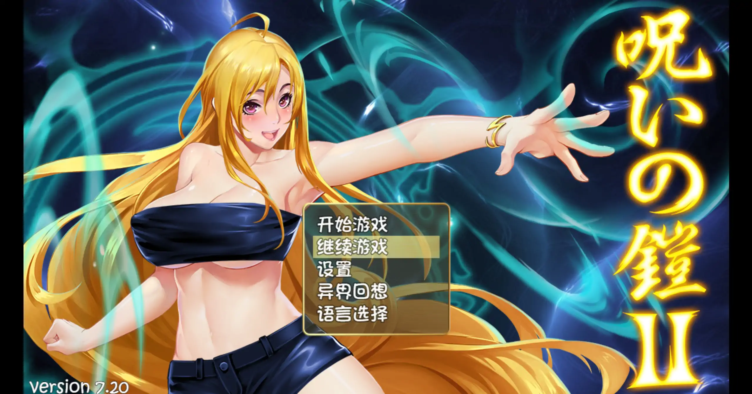 【神作RPG/中文/动态】诅咒铠甲2.独角兽牧场V7.27+DLC 官中步兵版【PC+安卓/7.33G】灵魔女传奇
