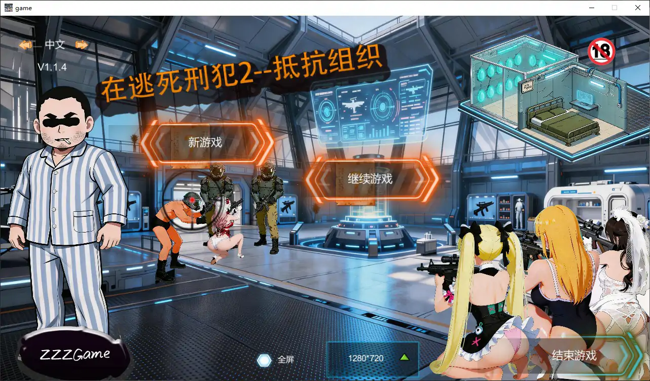 【日系SLG/官中/射击】在逃死刑犯2–抵抗组织1.1.8 官方中文步兵版【PC/2.6G/更新】Death row inmates on the run 2–The Resistance[v1.1.8]