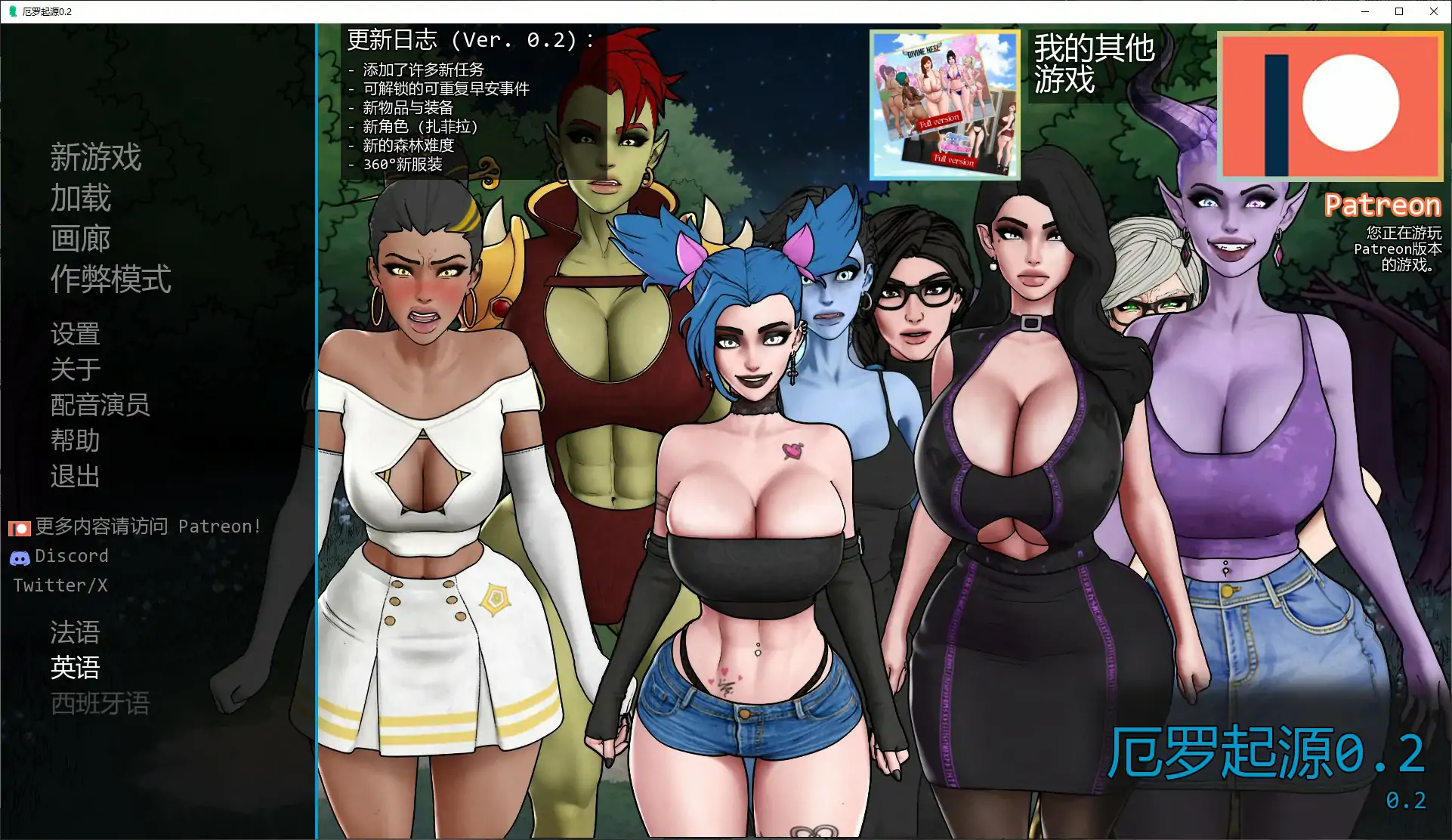 【欧美SLG/AI汉化/奇幻】厄罗起源0.2 AI汉化版【PC+安卓/0.3G/首发】Ero Initium! [v0.2]