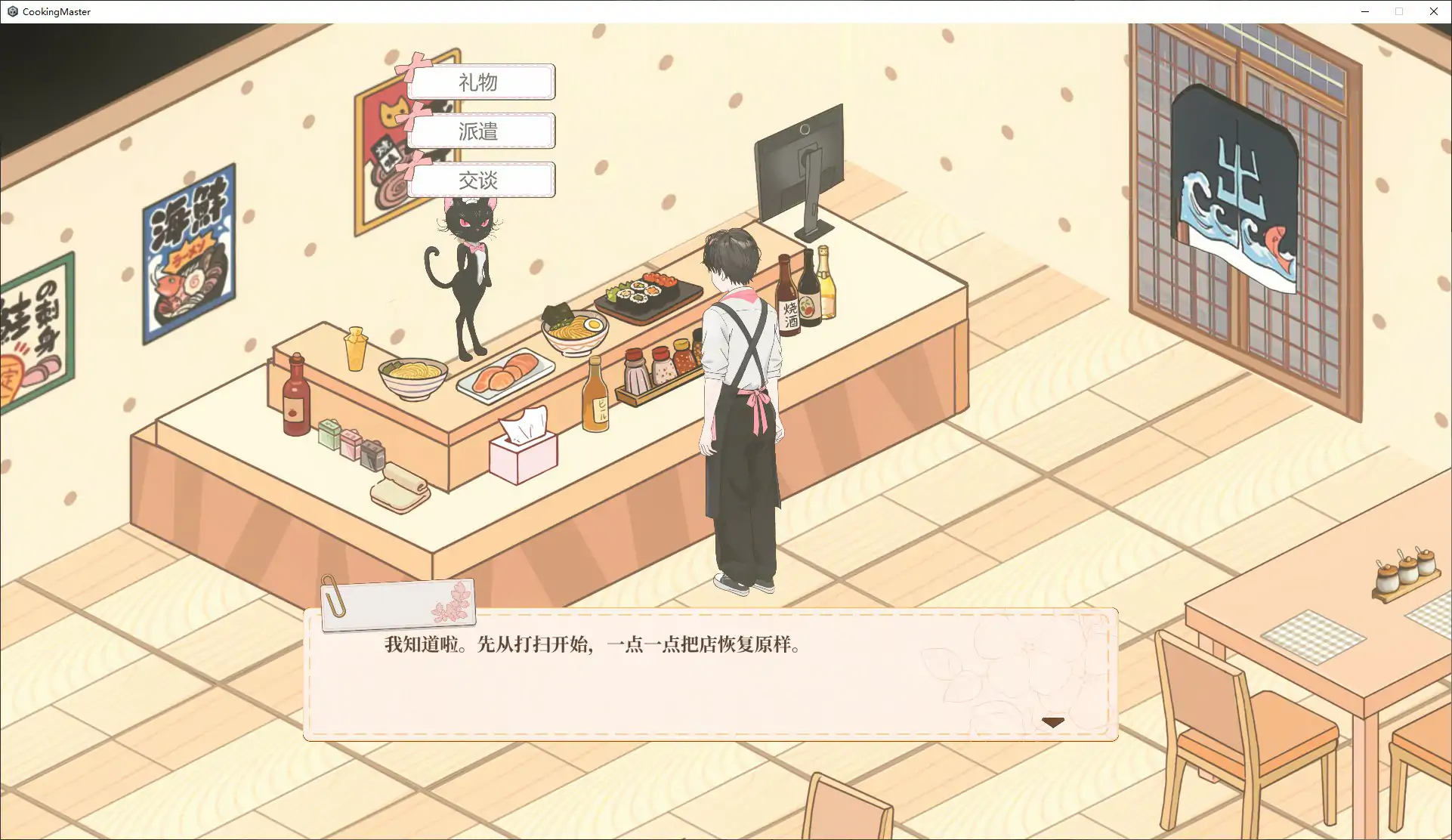 【日系SLG/官中/巨乳】深夜食堂恋爱物语1.0.42 官方中文版【PC/3.8G】深夜食堂の恋物語