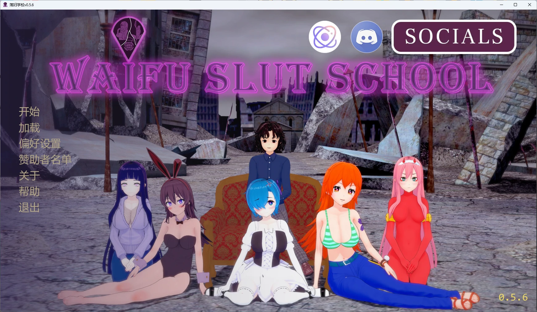 【日系SLG/AI汉化/沙盒】 荡妇学校v0.5.8 AI汉化版【PC+安卓/5.16G/更新】Waifu Slut School [v0.5.8](别名：荡妇老婆学校)