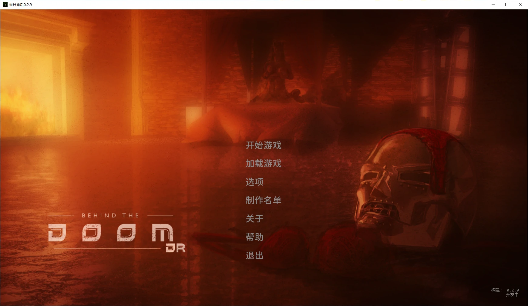 【欧美SLG/AI汉化/同人】末日背后0.2.9 AI汉化版【PC+安卓/3.8G/更新】Behind the Doom DR [v0.2.9]