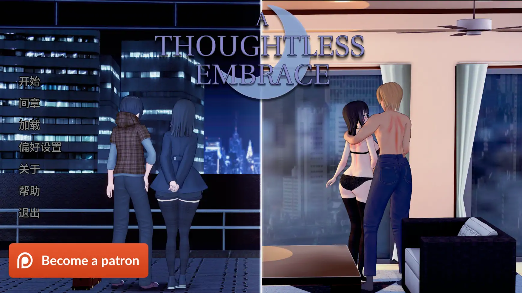 【日系SLG/AI汉化/学校】无心的拥抱v0.2 AI汉化版【PC+安卓/1.25G/更新】A Thoughtless Embrace