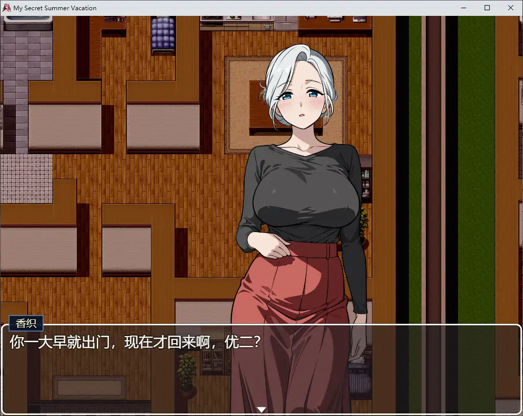 【日系RPG/官中/NTR】我的秘密暑假1.2.3 官方中文步兵版【PC/2.1G】My Secret Summer Vacation