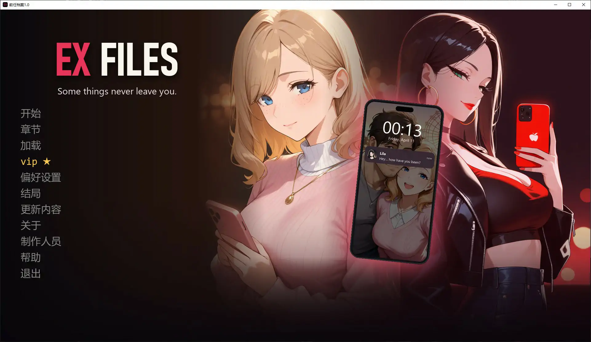 【日系SLG/AI汉化/巨乳】前任档案1.0 AI汉化版【PC+安卓/1G/更新】Ex Files [v1.0]