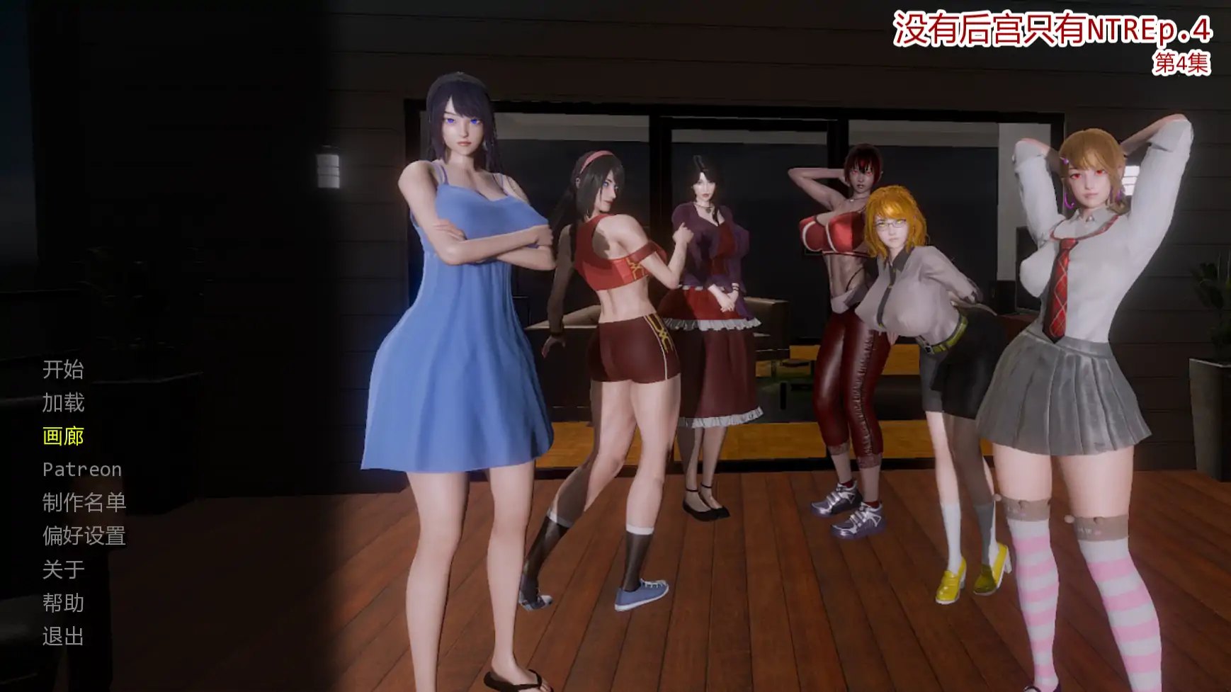 【亚洲SLG/汉化/动态】没有后宫只是NTREp.4Full  AI版【PC+安卓/8.24G/更新】No Harem Just NTR(别名：没有后宫只有NTR)