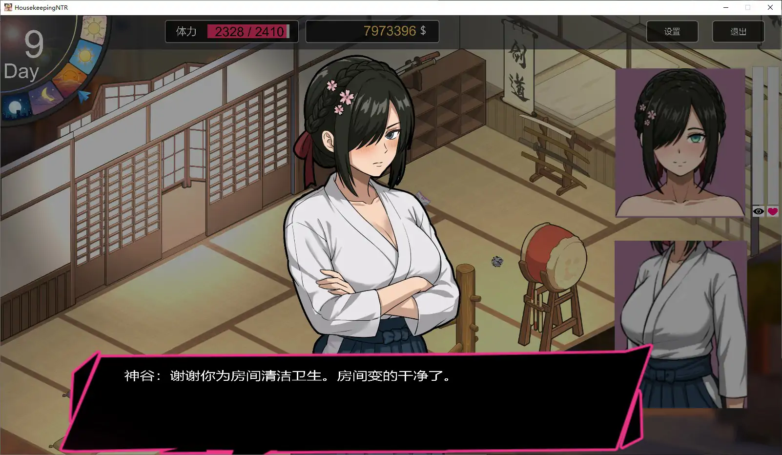 【日系SLG/官中/NTR】不知怎的，我决定去干家政了 ～秘密的NTR～V1.03 官方中文版【PC/3.8G】なんか、家政やることにした ~秘密のNTR~[v1.03]