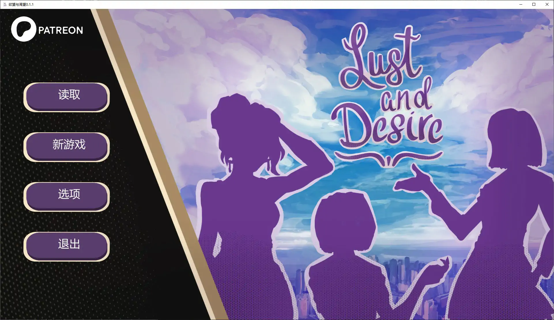 【欧美SLG/AI汉化/沙盒】欲望与渴望0.1.1 AI汉化版【PC+安卓/0.6G/更新】Lust and Desire [v0.1.1]