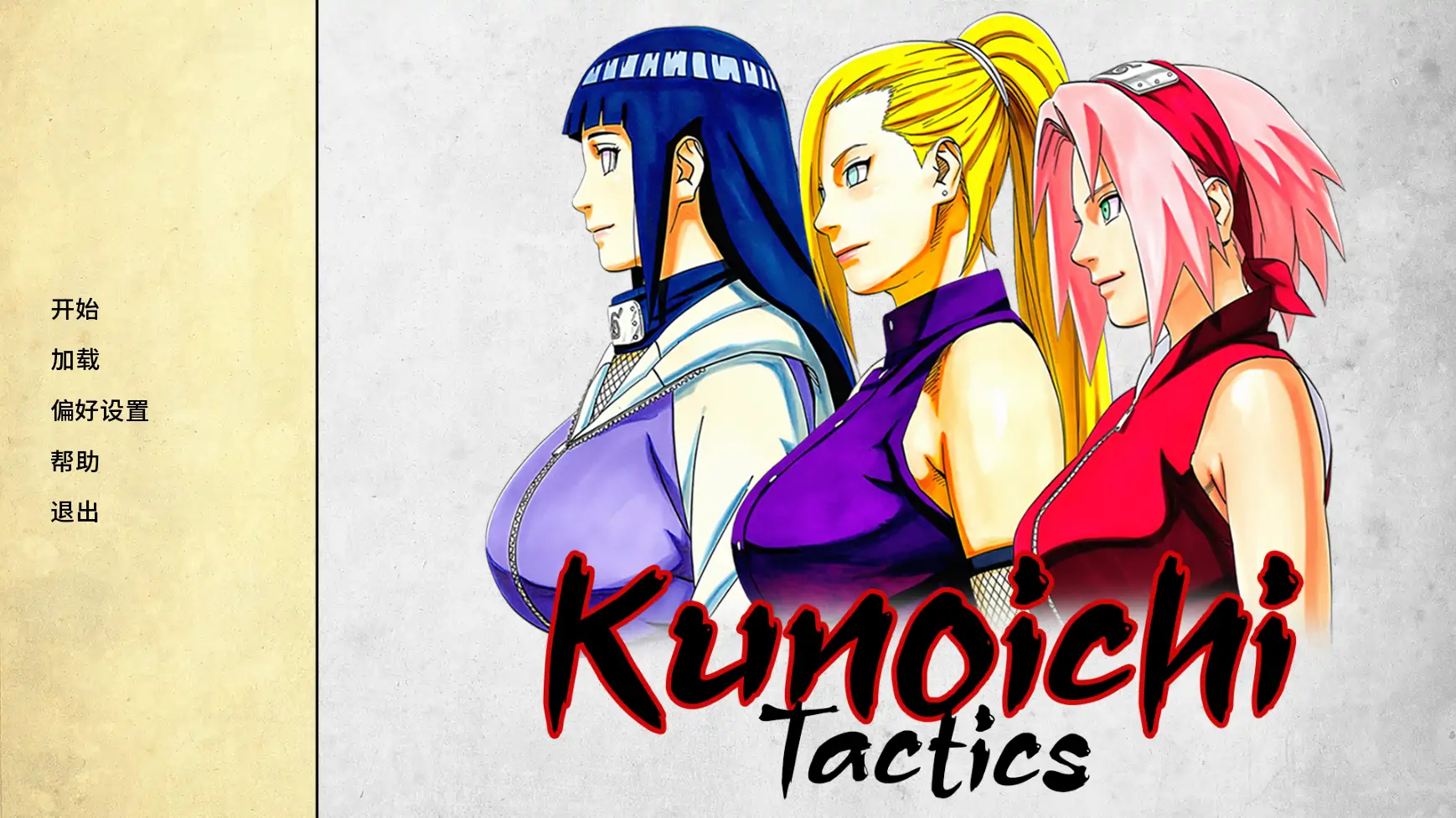 【日系SLG/AI汉化/同人】女忍者战记v0.3.0 AI汉化版【PC+安卓/0.77G/更新】Kunoichi Tactics(别名：女忍者战术）