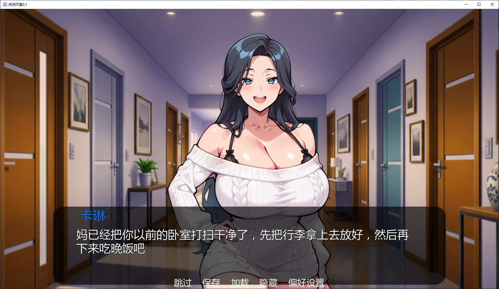 【日系SLG/AI汉化/后宫】纯洁天堂0.20 AI汉化版【PC+安卓/3.2G/更新】Pure Paradise? [v0.20]