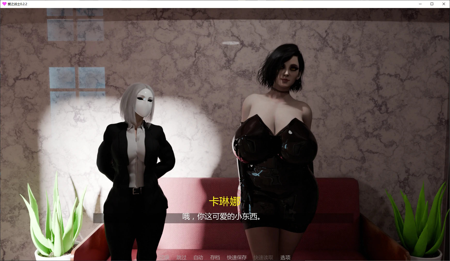 【欧美SLG/AI汉化/冒险】 爱之战士v0.2.6 AI汉化版【PC+安卓/3.76G/更新】Love Soldier [v0.2.6]