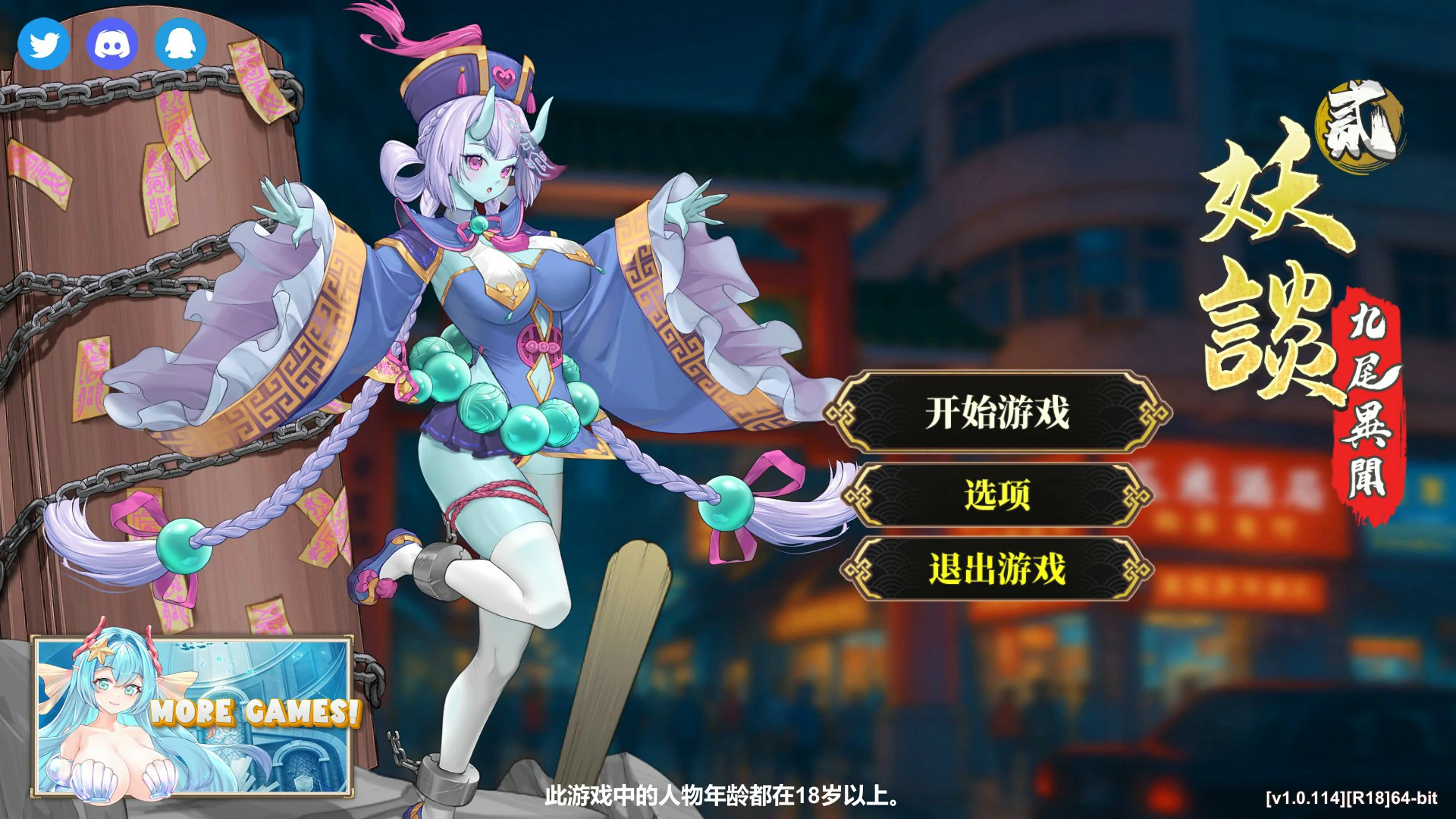 【日系SLG/官中/妖怪】妖谈2：九尾异闻V1.3.02 官方中文版【PC/4.4G/更新】Yokai Art 2: Tales of the Nine-Tails[v1.3.02]
