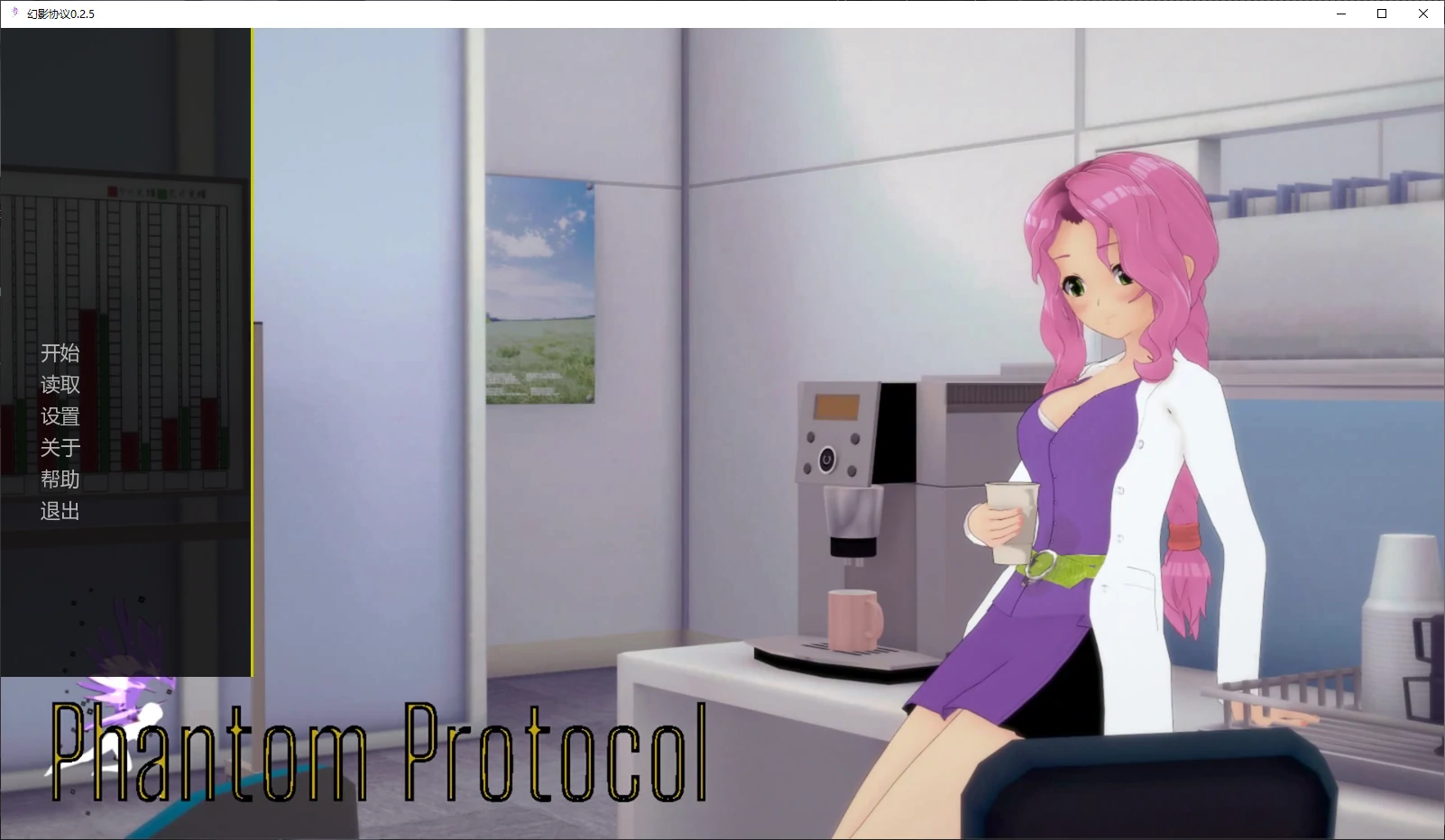 【日系SLG/AI汉化/后宫】幻影协议0.2.5 AI汉化版【PC+安卓/3.1G/更新】Phantom Protocol [v0.2.5]