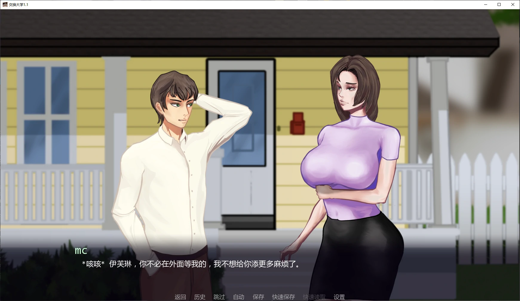 【日系SLG/AI汉化/2D】交换大学1.1 AI汉化版【PC+安卓/1.2G/更新】University Switch [v1.1]