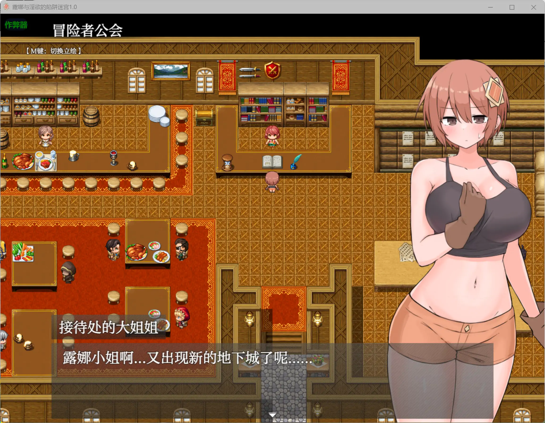 【日系RPG/AI汉化/奇幻】露娜与淫欲的陷阱迷宫1.0 AI汉化版【PC+安卓/1.78G】