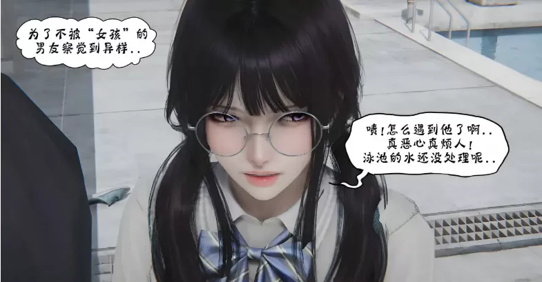 [3D中文]校园怪谈-折射游泳池[150MB]