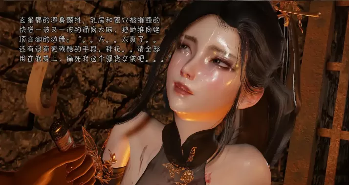 [3D中文]痴女武侠-玄星篇[355M]