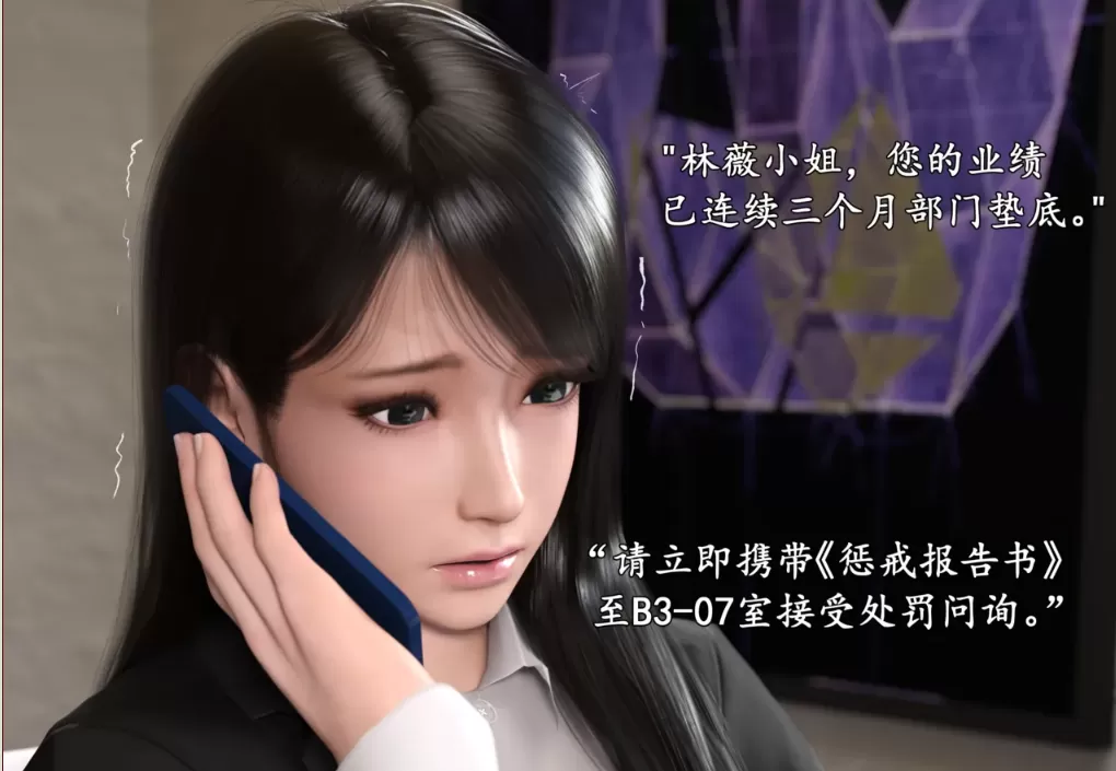 [3D漫画]新职场三两事01-05-OL露出[210MB]