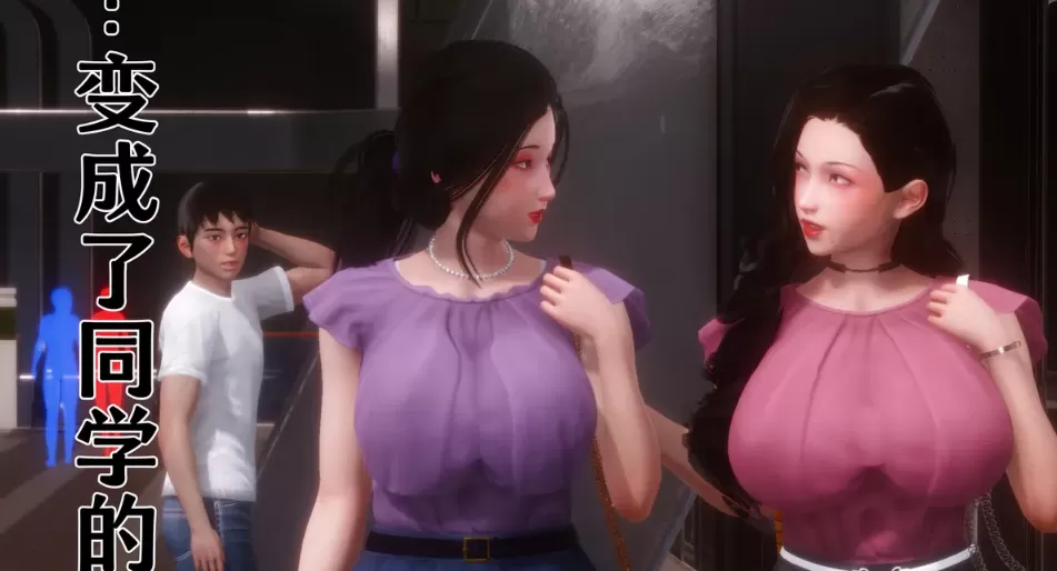 [3D中文][NTR中毒患者]妈妈…变成了同学的淫母1-5[320M]