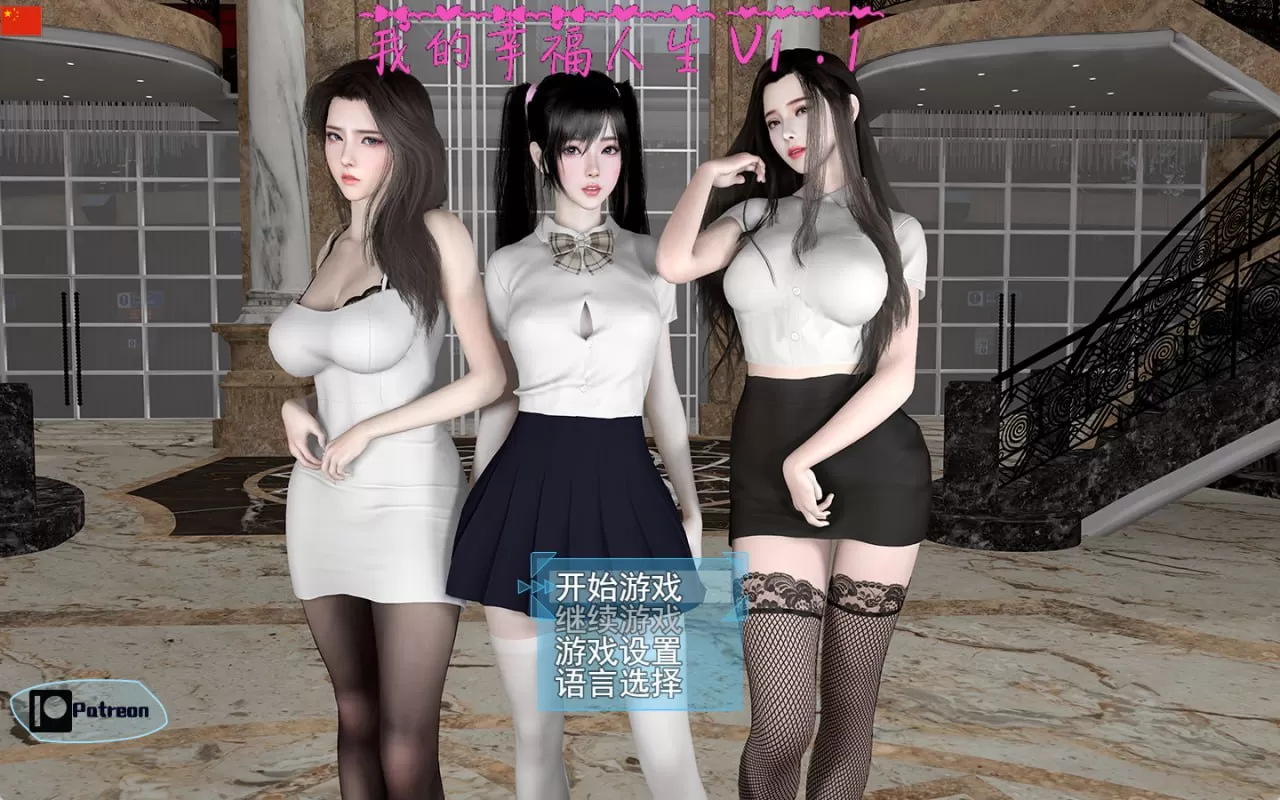【国产RPG/破解/乱伦】幸福人生1.85 破解版【PC+安卓/2.89G】My Happy Life [1.8.5]