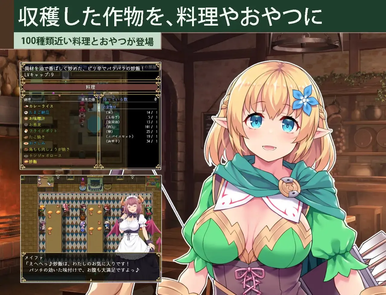 【日系RPG/AI汉化】开拓者.退役骑士与魔物娘的热闹开拓记1.2【PC+安卓/7.11G】