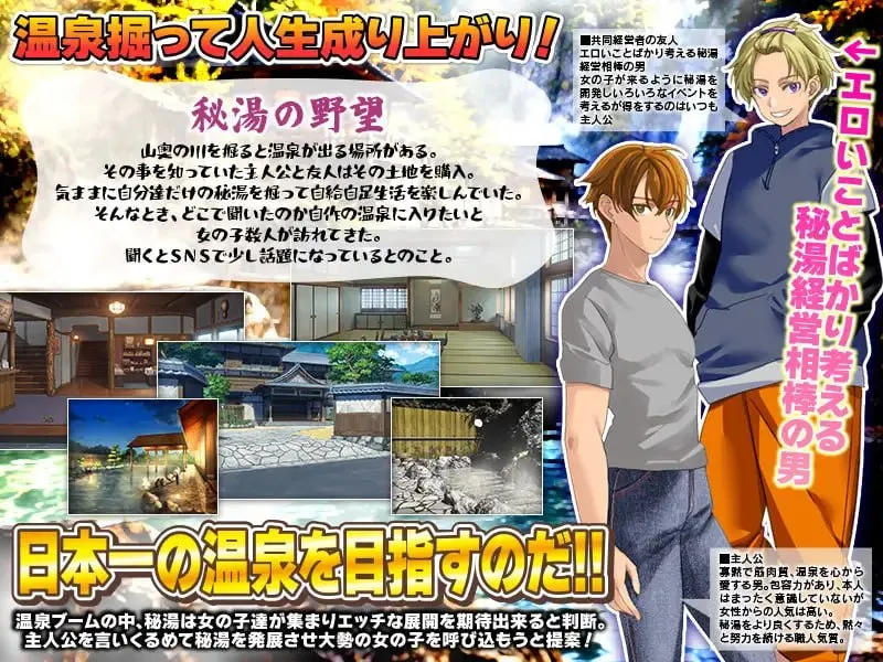 【RPG/AI汉化/MTool】秘境温泉的野望：挖出温泉逆袭人生的模拟经营 AI汉化版【PC/0.32G】