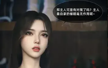 [3D][Vchan] 千娇百媚09[9.59 MB]