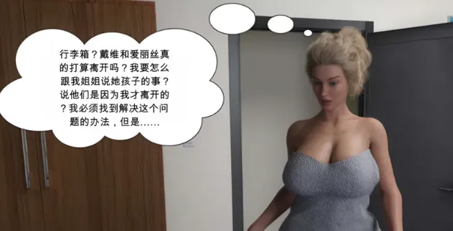 [3D美漫] Madness Together 1-11一起疯狂-母子淫母外甥阿姨[1.9G]