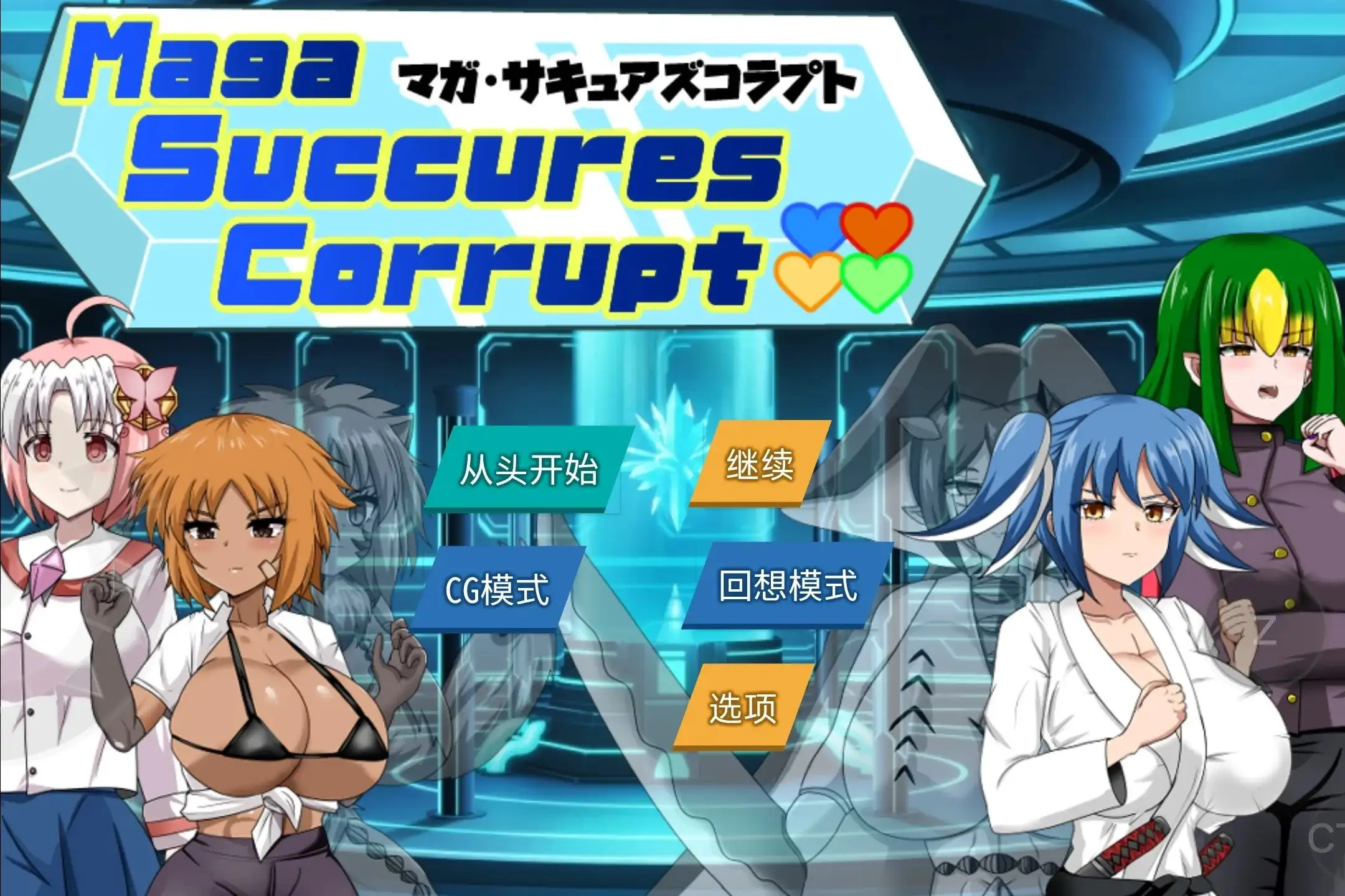 【ADV类型/AI汉化】魔法.魅魔堕落v20261009【PC+安卓/700M】