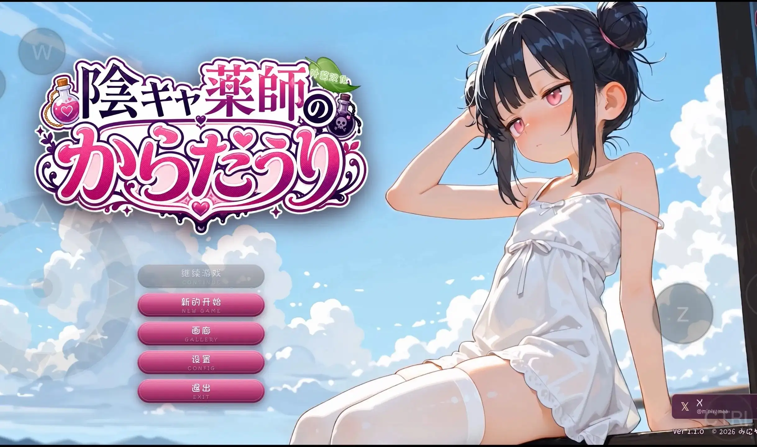 【SLG/AI汉化】阴角药师的卖身1.1.1【PC+安卓/2G】