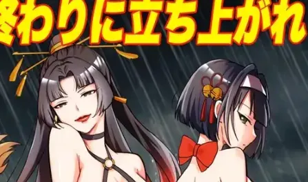 【SLG/AI汉化】欢迎来到性感夜店巫女v20261021【PC+安卓/664M】