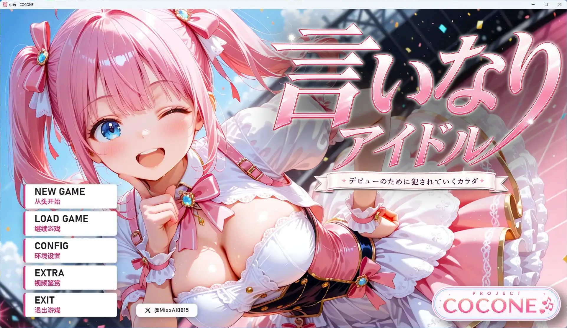【SLG/AI汉化】听话的偶像 v.1.0+DLC【PC+安卓/4.39G】